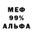 Amphetamine 97% Denis Reznichenko