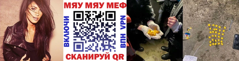 Купить где  Оса  Меф mephedrone 