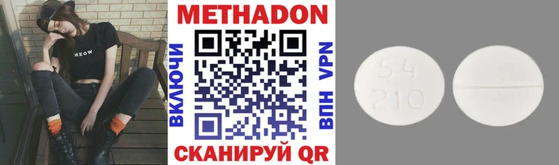 Метадон кристалл  Купить где  Оса 