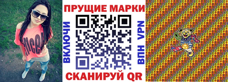 Марки N-bome 1500мкг  Купить закладки  Оса 
